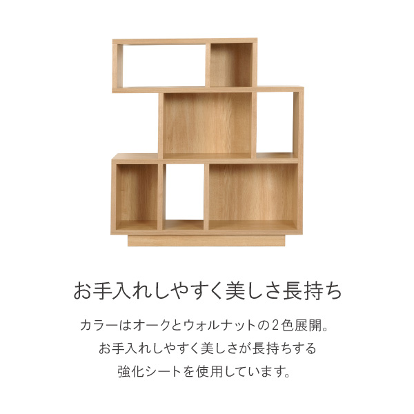 シェルフ 完成品 100 日本製 開梱設置込 ウォルナット 横幅100cm