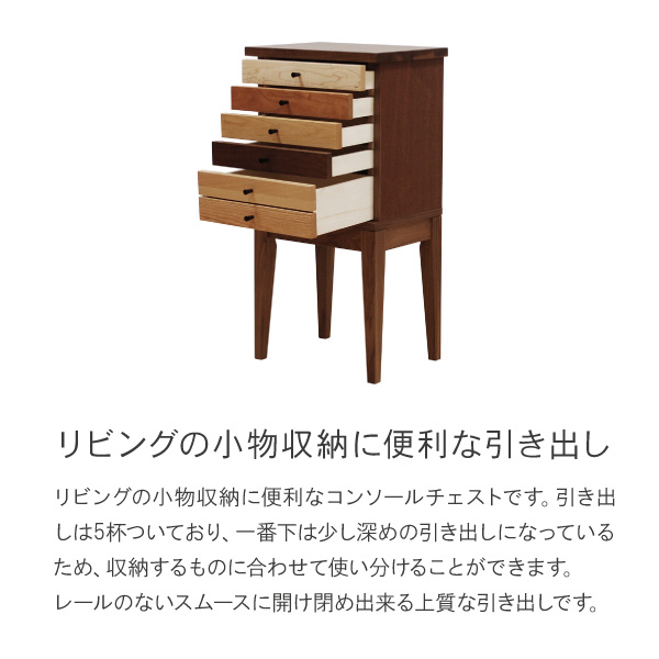 スピッコ 40 コンソールテーブル