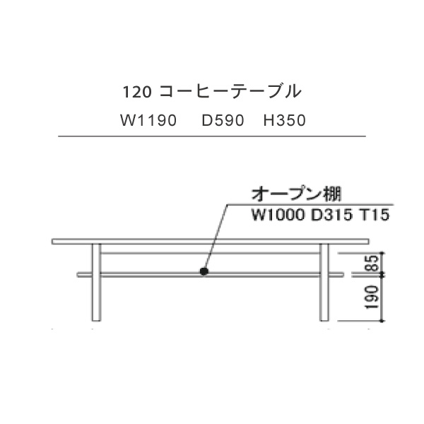 テーブル リビングサイドテーブル コーヒーテーブル 無垢 日本製 完成