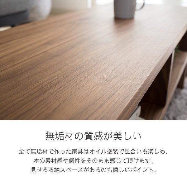 無垢材 Node ノード 120