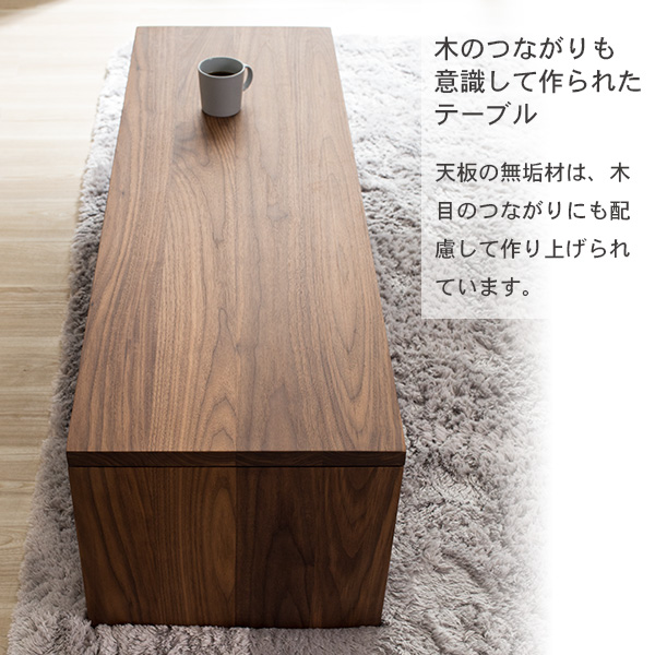 無垢材 Node ノード 120