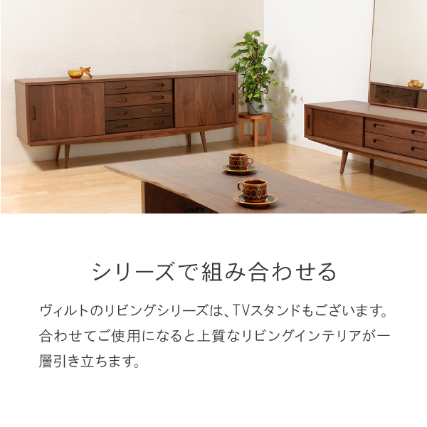 ヴィルト 170 サイドボード