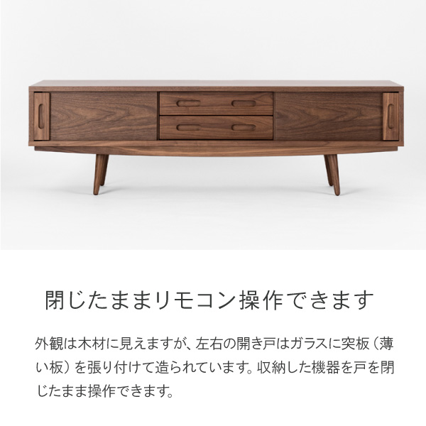 ヴィルト150/170 テレビボード