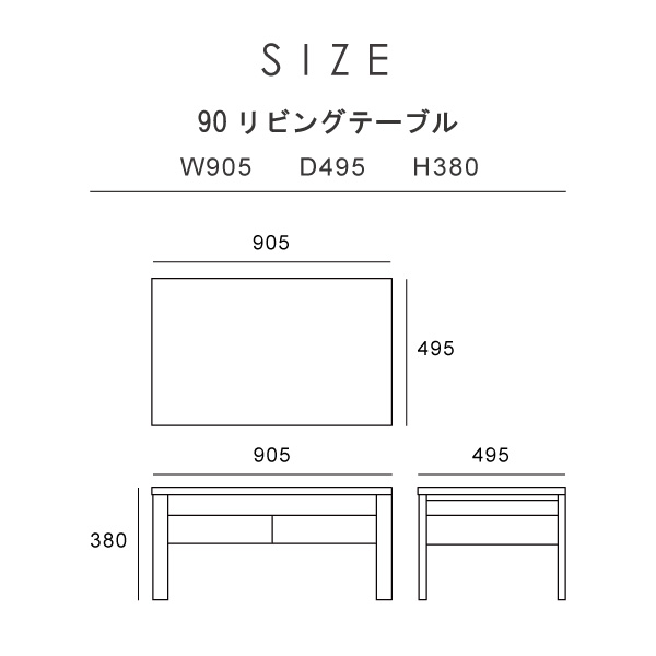 人気のデザインリビングテーブル横120✖️縦55✖️高さ34.5 テーブル リビングサイドテーブル コーヒーテーブル 無垢 日本製 完成
