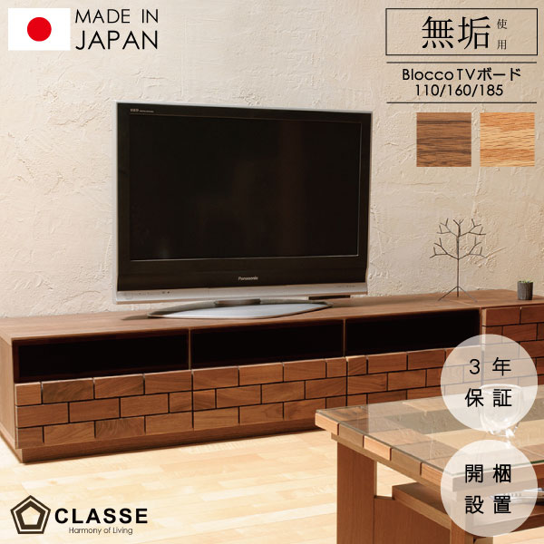 TVボード CREWS FACTORY STORE
