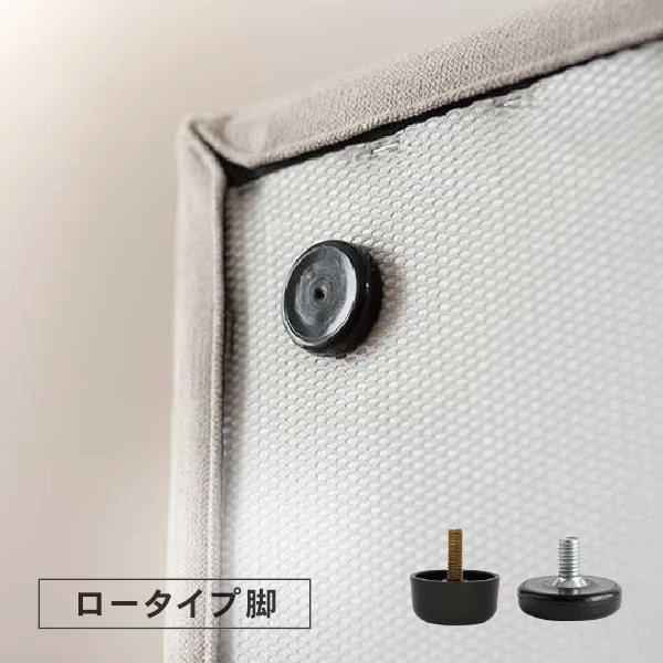 ソファ用ロータイプ脚 M8