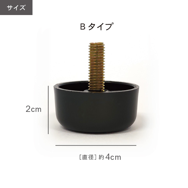ソファ用ロータイプ脚