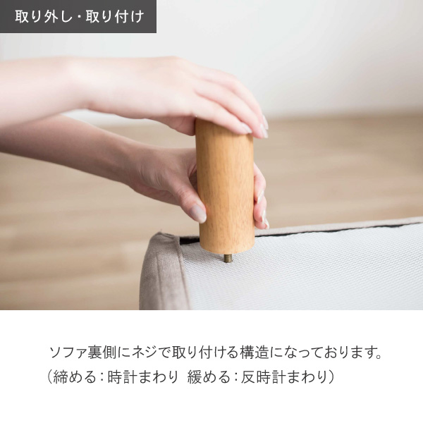 ソファ用木脚 円柱 丸脚 12cm 天然木