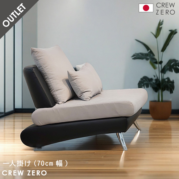 【新品】 【新品】おしゃれ 一人掛け ロー ソファ アウトレット 楽天市場】ソファ 一人掛け おしゃれ 通販 ブライト1P ソファー