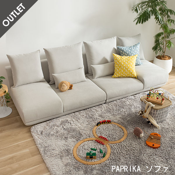 50%OFF アウトレット ソファ ソファー 4人掛け 親子 子ども ペット 猫の爪 強い ローソファー ソファ カウチソファ ジャパンディ モダン 北欧 おしゃれ パプリカ