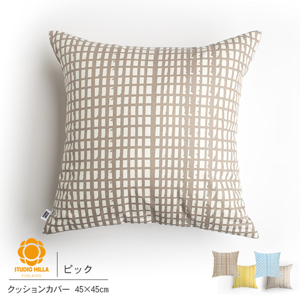 クッションカバー、ヌードクッション ソファ工場直営 クルーズ 公式