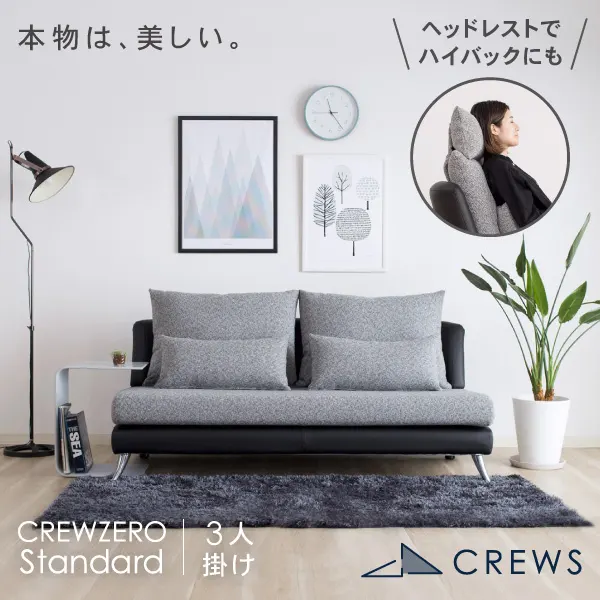 クルーゼロスタンダード