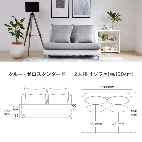 クルーゼロ