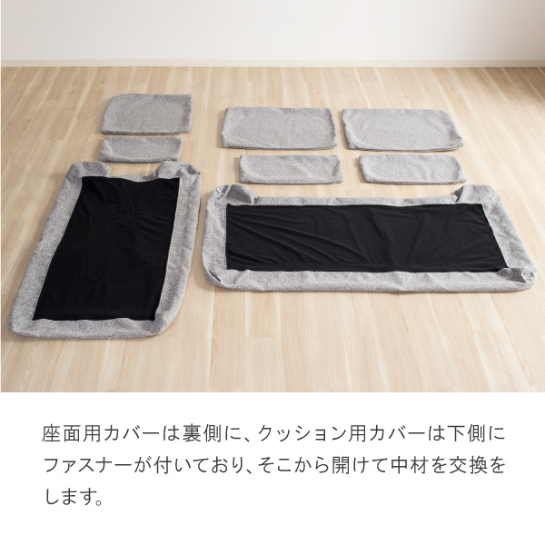 替えカバー クルー・ゼロスタンダード セットS用 190替えカバー