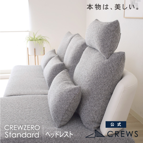 クルーゼロスタンダード