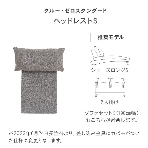 ヘッドレスト クルー・ゼロ スタンダード用 CREW ZERO クルーズ