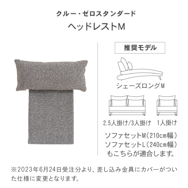 ヘッドレスト クルー・ゼロ スタンダード用 CREW ZERO クルーズ正規品