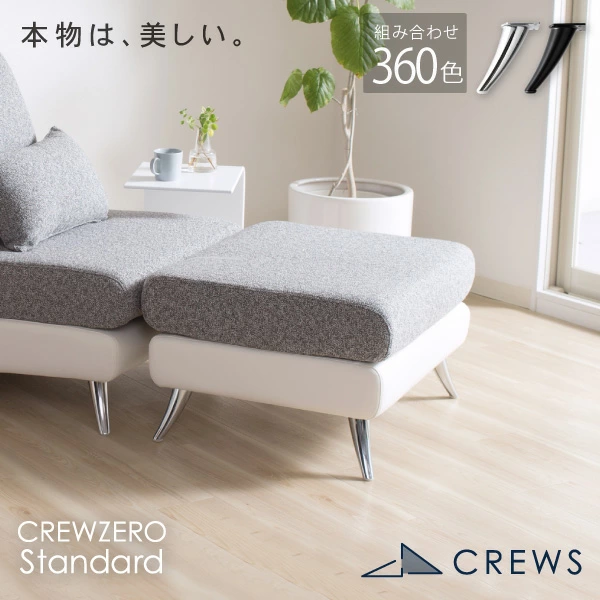 CREWZERO ゼロスタンダード フットレスト　アルモニア CREWZERO ゼロスタンダード フットレスト アルモニア