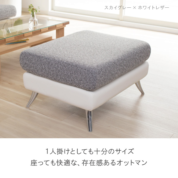 リラックスを形にした美しいカーブを描くデザイナーズソファ クルー