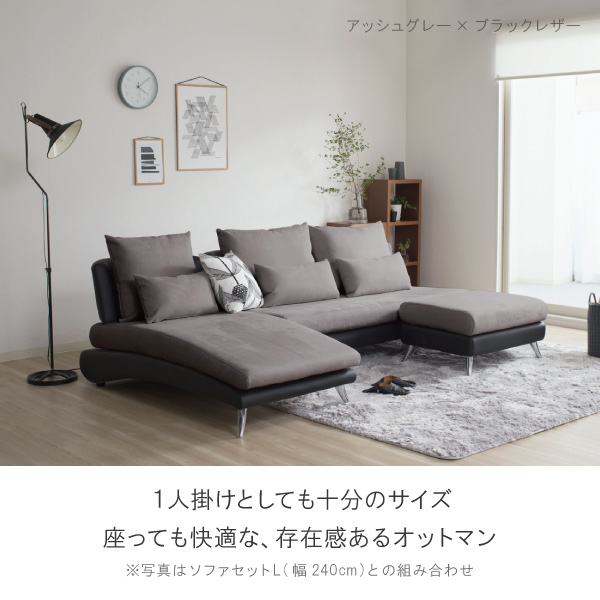 リラックスを形にした美しいカーブを描くデザイナーズソファ クルー 