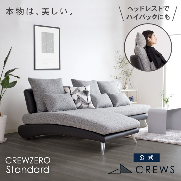 クルー・ゼロスタンダードセット