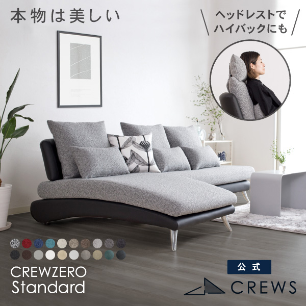 クルー・ゼロスタンダードセット