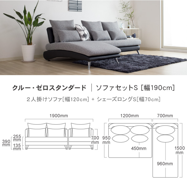 リラックスを形にした美しいカーブを描くデザイナーズソファ クルー 