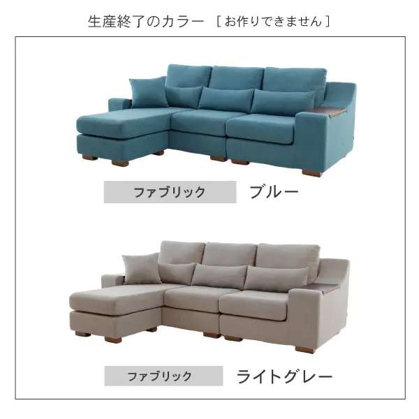ベロニカソファ　カラーバリエーション
