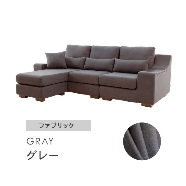 L字型ファブリックソファ サイドテーブル付き L字型ファブリックソファ サイドテーブル付き