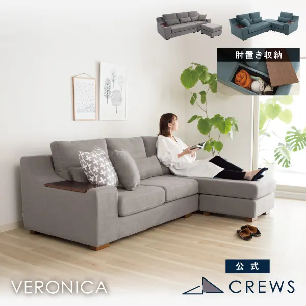 カウチソファ、L字コーナー ソファ工場直営 クルーズ 公式