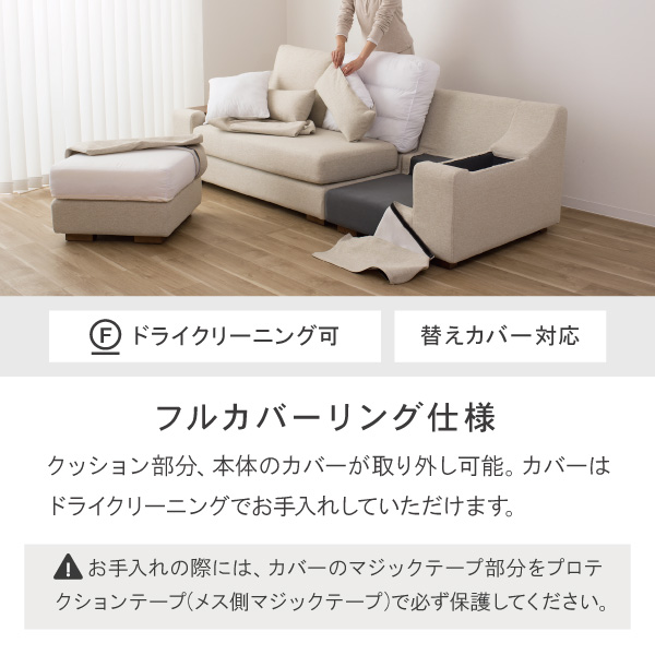 ベロニカソファの品質へのこだわり