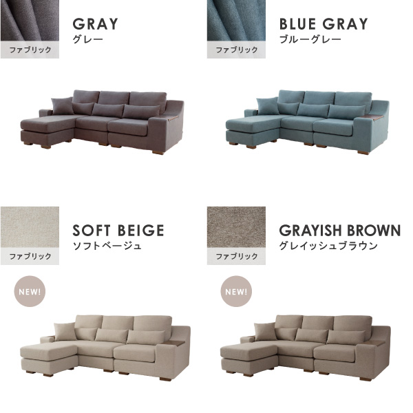 ベロニカソファ　カラーバリエーション
