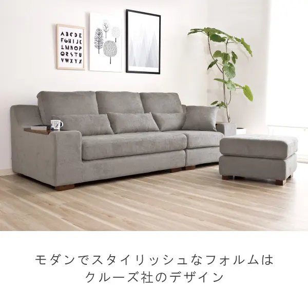 肘掛け収納が便利 ベロニカ