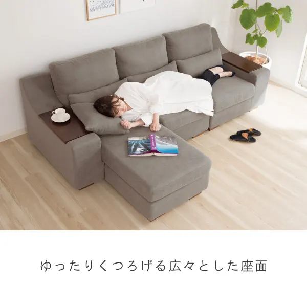 肘掛け収納が便利 ベロニカ