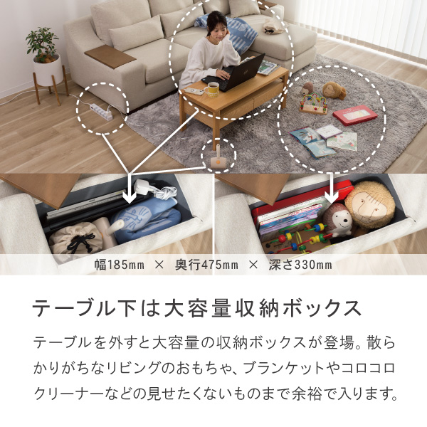 ソファの肘掛けテーブルの下は大容量の収納BOX。