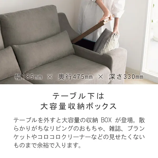 肘掛け収納が便利 ベロニカ