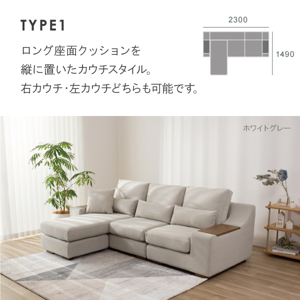 肘掛け収納が便利 ベロニカ