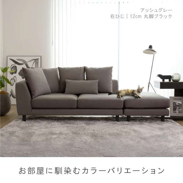 自由自在なレイアウトが可能なローソファ ジニア