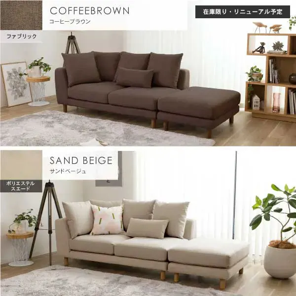 自由自在なレイアウトが可能なローソファ ジニア