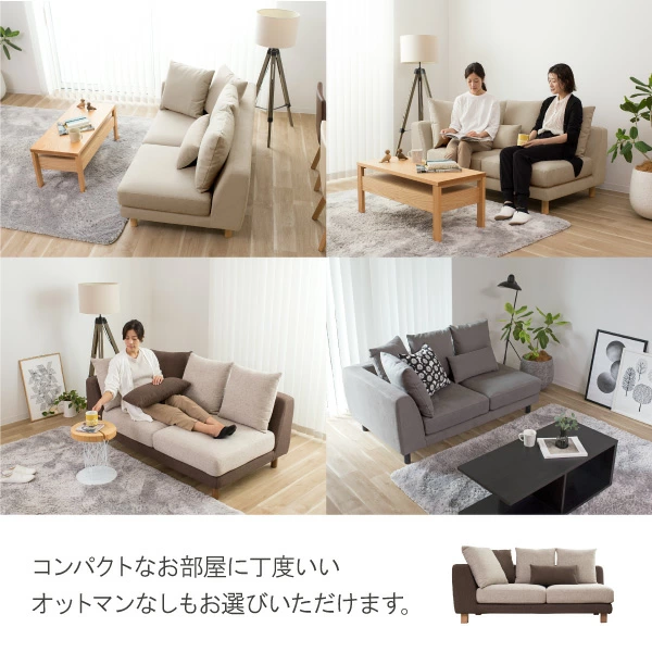 自由自在なレイアウトが可能なローソファ ジニア