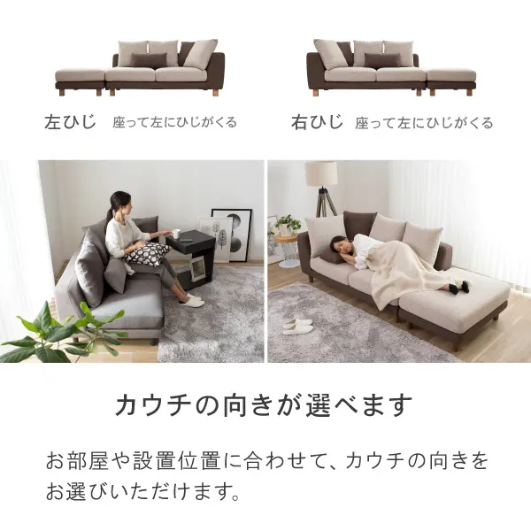 自由自在なレイアウトが可能なローソファ ジニア