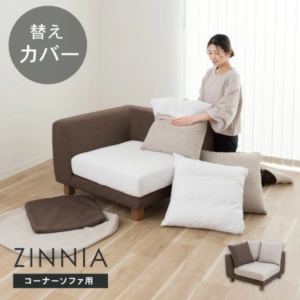 替えカバーセット ソファカバー ジニア専用  コーナーソファ用 ペット 猫の爪 強い