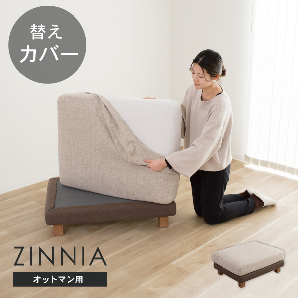 替えカバーセット ソファカバー ジニア専用  オットマン用 ペット 猫の爪 強い
