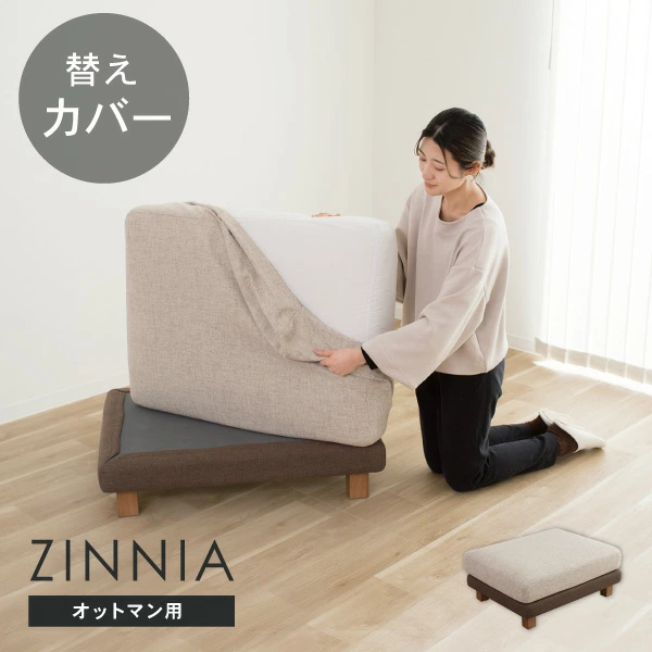 替えカバーセット ソファカバー ジニア専用  オットマン用 ペット 猫の爪 強い