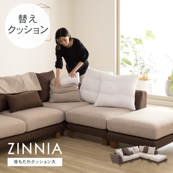 交換用 替クッション大 ジニア用 カバー別売 受注生産品