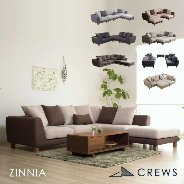 Zinnia-ジニア L字 L型 1人掛け 2人掛け カウチ オットマン ソファ 布 3年保証 ペット 猫の爪 強い