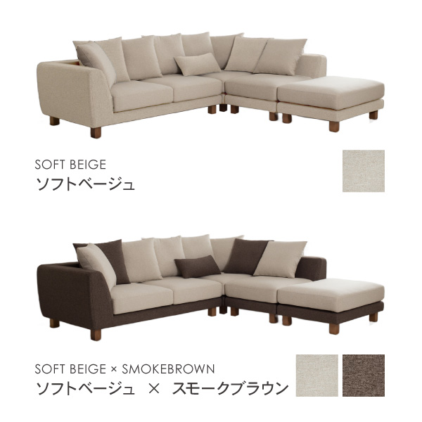 ジニアソファセット　カラーバリエーション