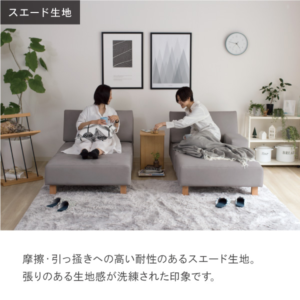 摩擦や引っ掻きへの強い耐性のあるスエード生地。張りのある生地感が洗練された印象です。