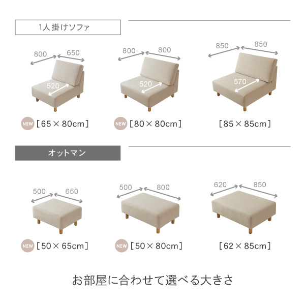 ホテルライクなお部屋が作れるユニットソファ シナモン