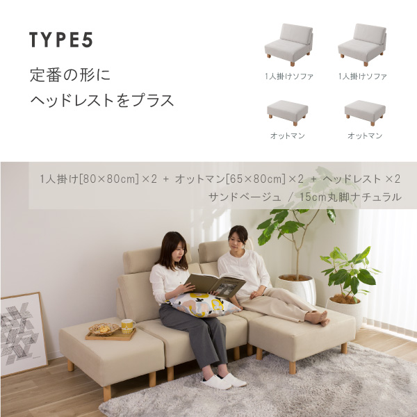 定番の形にヘッドレストをプラスした組み合わせ
